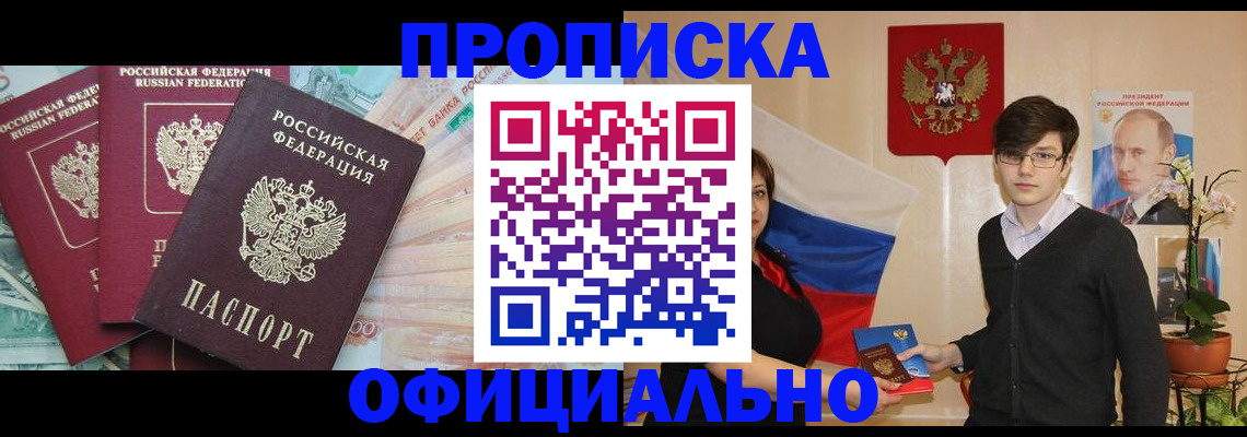 временная регистрация адрес в Азнакаево