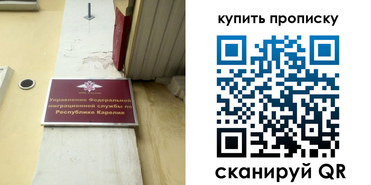 временная прописка в Азнакаево