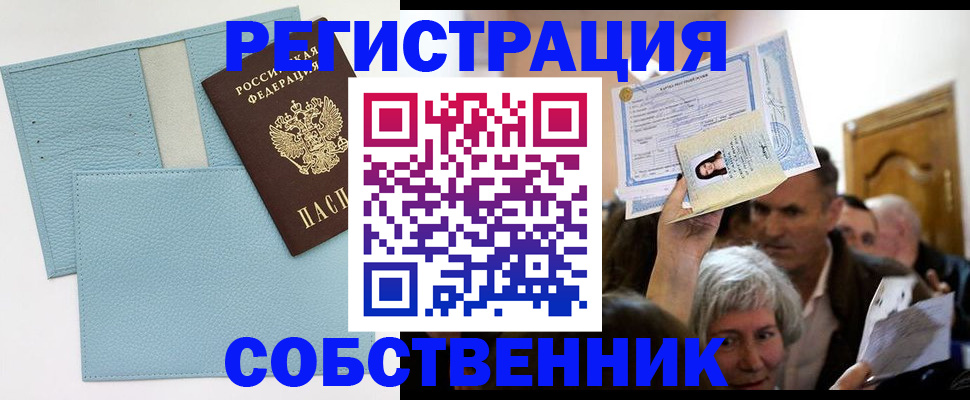 регистрация в Азнакаево