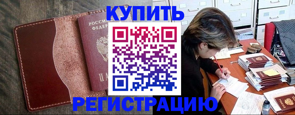 временная регистрация 2025 в Азнакаево