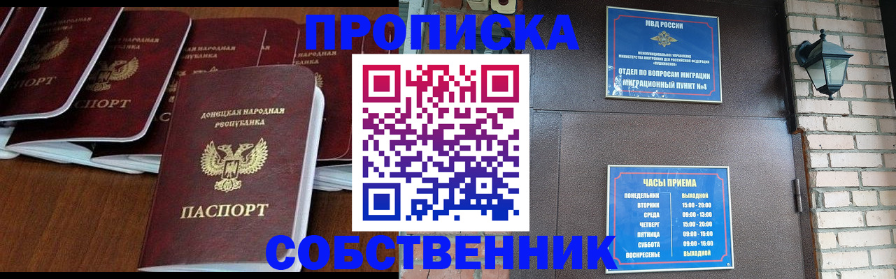 прописка регистрация в Азнакаево